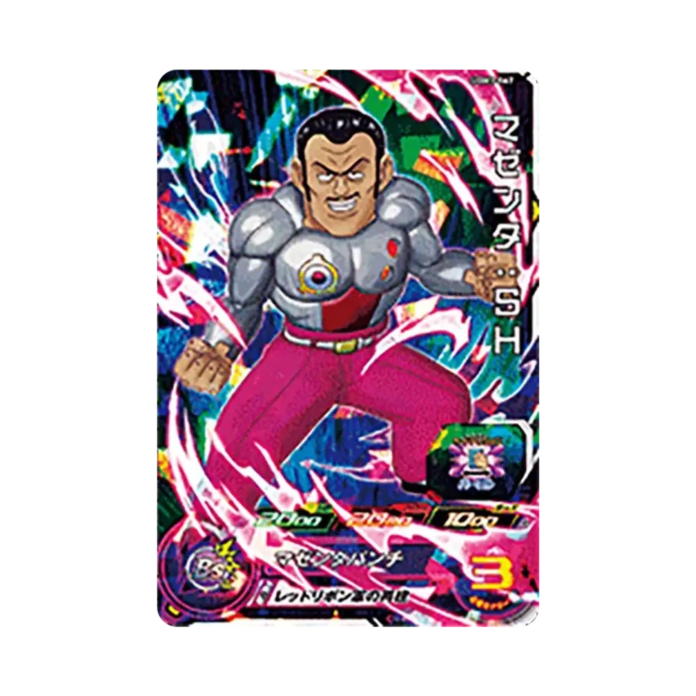 マゼンタ :SH SR [UGM3-067](スーパードラゴンボールヒーローズ ウルトラゴッドミッション 3弾)