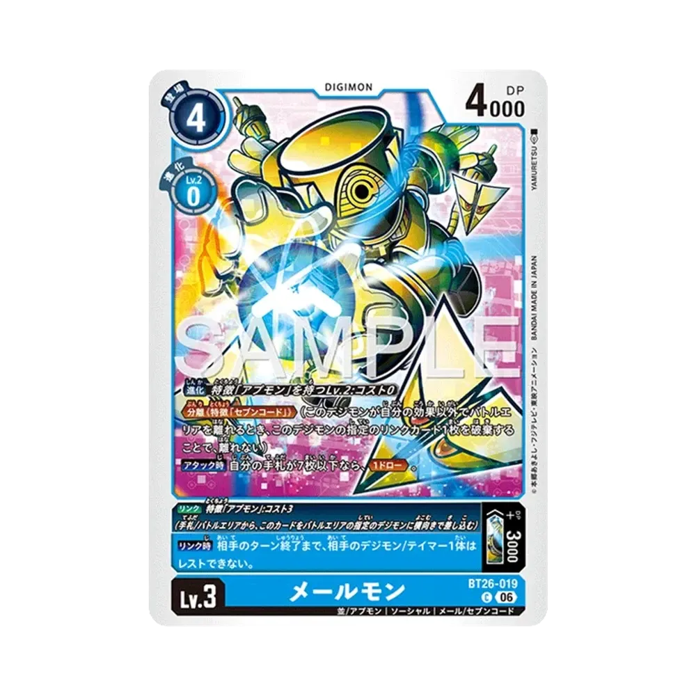 メールモン C [BT26-019](ブースターパック「タイムレス ボンズ」)