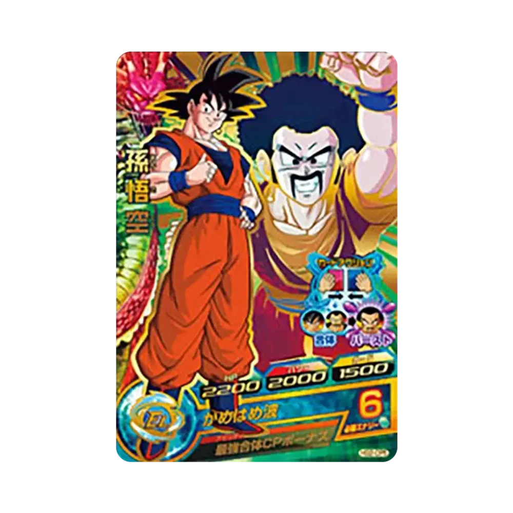 孫悟空 CP [HG2-CP5](ドラゴンボールヒーローズ「ギャラクシーミッション 2弾」)