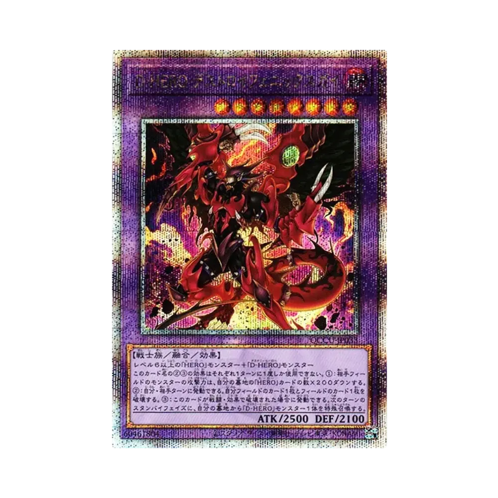 Destiny HERO - Destroyer Phoenix Enforcer 25th SE [QCCU-JP033](QUARTER CENTURY CHRONICLE side:UNITY)