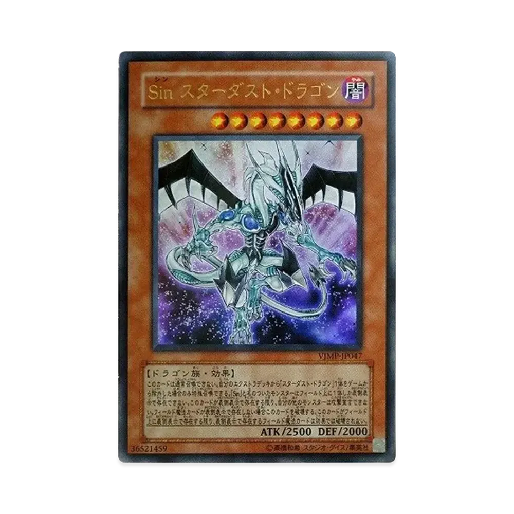 Malefic Stardust Dragon UR [VJMP-JP047](V Jump 2010 March Issue Supplement)