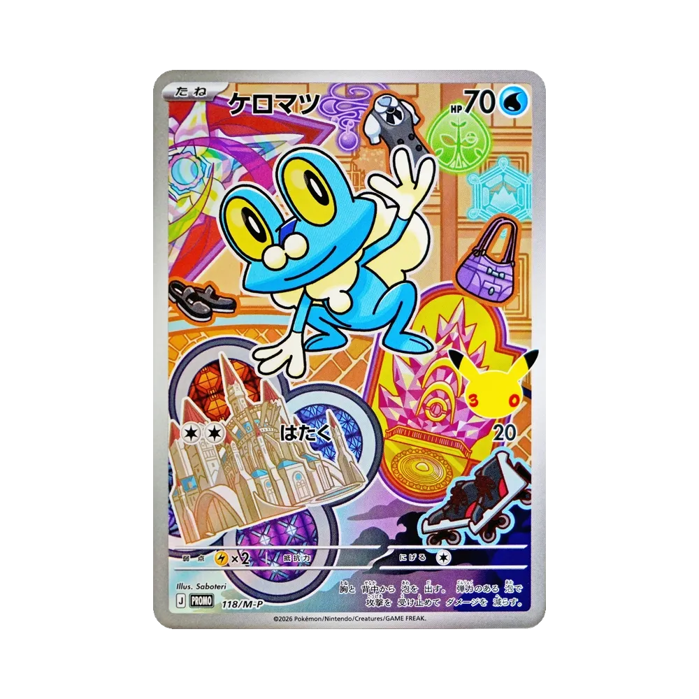 ケロマツ プロモ :開封済 [118/M-P](30th CELEBRATION カードセット(御三家)「ハリマロン・フォッコ・ケロマツ」)