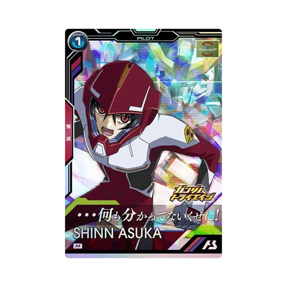 シン・アスカ M [BP03-020](ブースターパック「機動戦士ガンダムSEEDシリーズ Vol.2」)