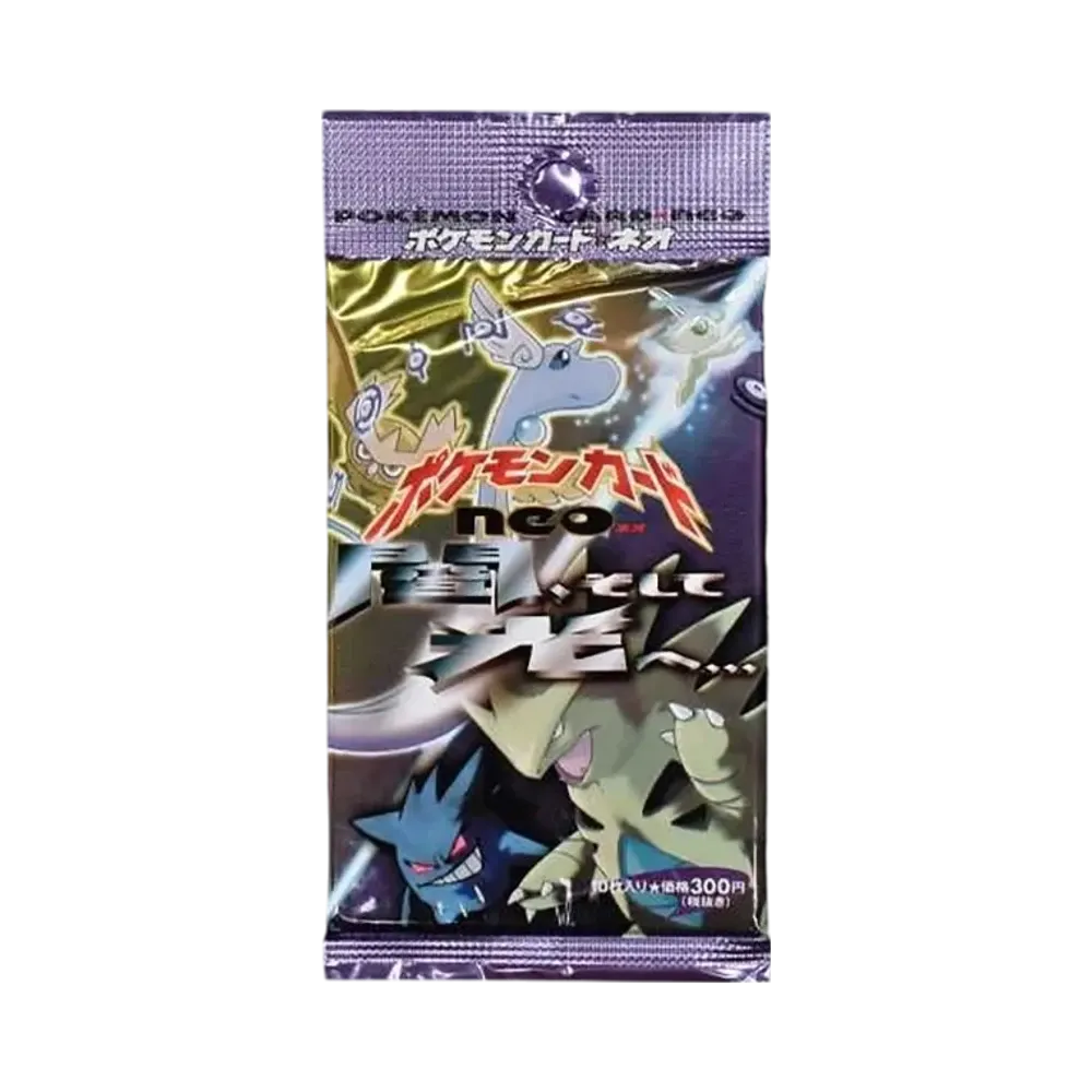 ポケモンカード ネオ 拡張パック 第4弾 闇、そして光へ パック通販 ポケモンカード ネオ 拡張パック 第4弾 闇、そして光へ パック通販