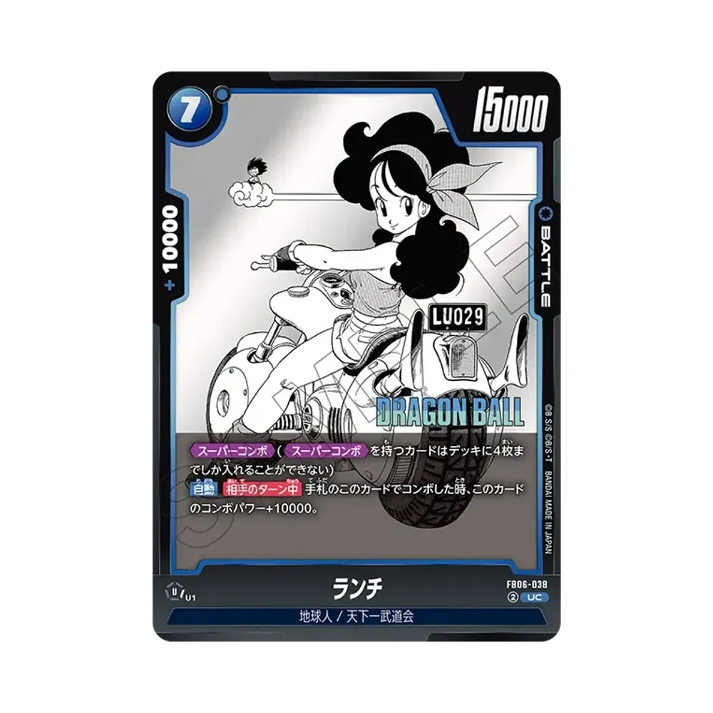 란치 UC [FB06-038](퓨전월드"MANGA BOOSTER 01")