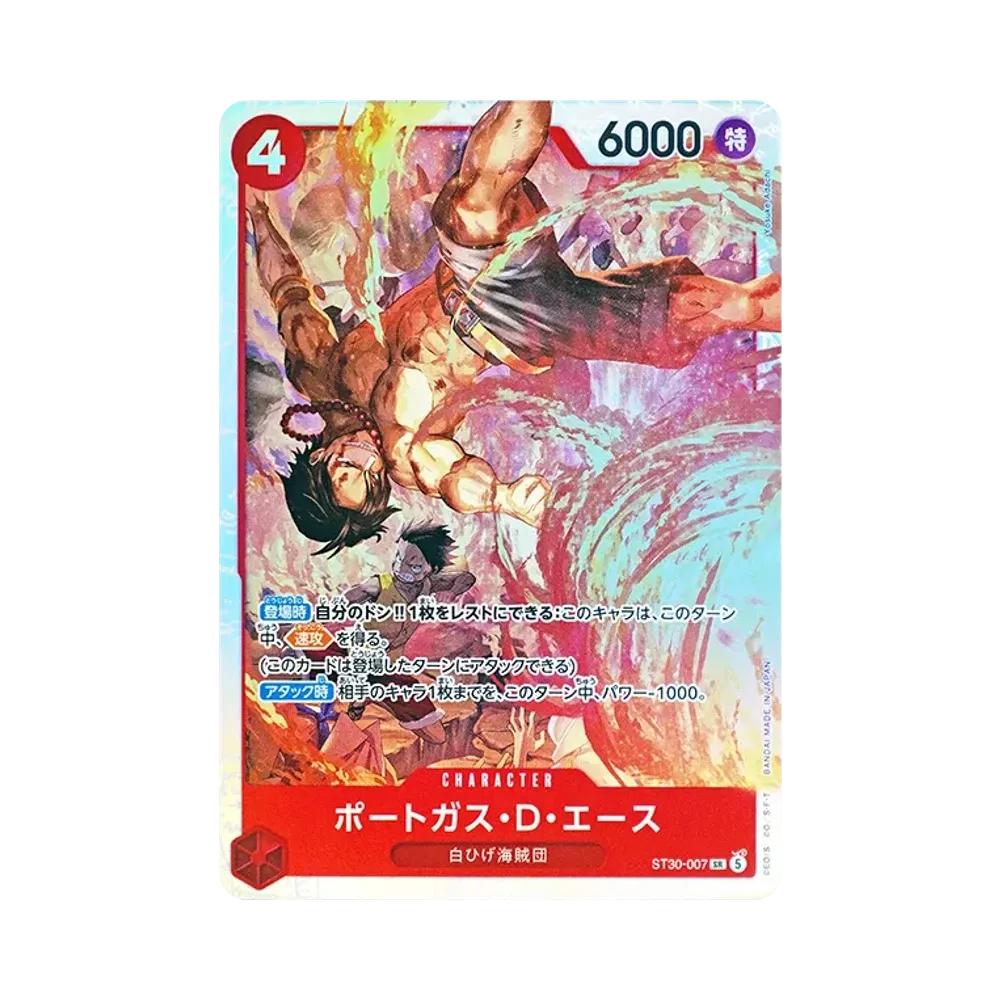 ポートガス・Ｄ・エース SR [ST30-007](スタートデッキEX「ルフィ&エース」)