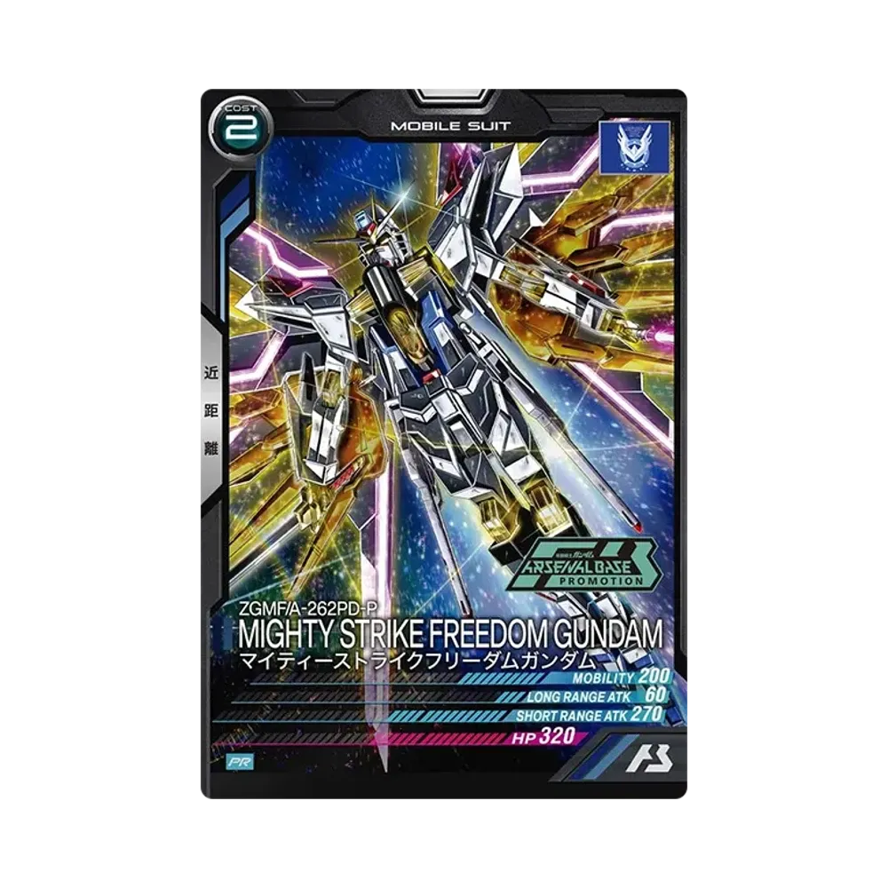 ZGMF/A-262PD-P マイティーストライクフリーダムガンダム P [PR-306](機動戦士ガンダム アーセナルベース「オフィシャルトーナメント14」)