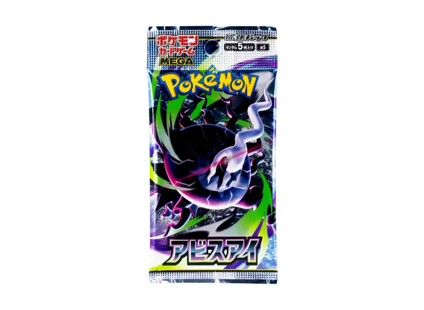 ポケモンカードゲームMEGA 拡張パック「アビスアイ」パックの ポケモンカードゲームMEGA 拡張パック「アビスアイ」パックの