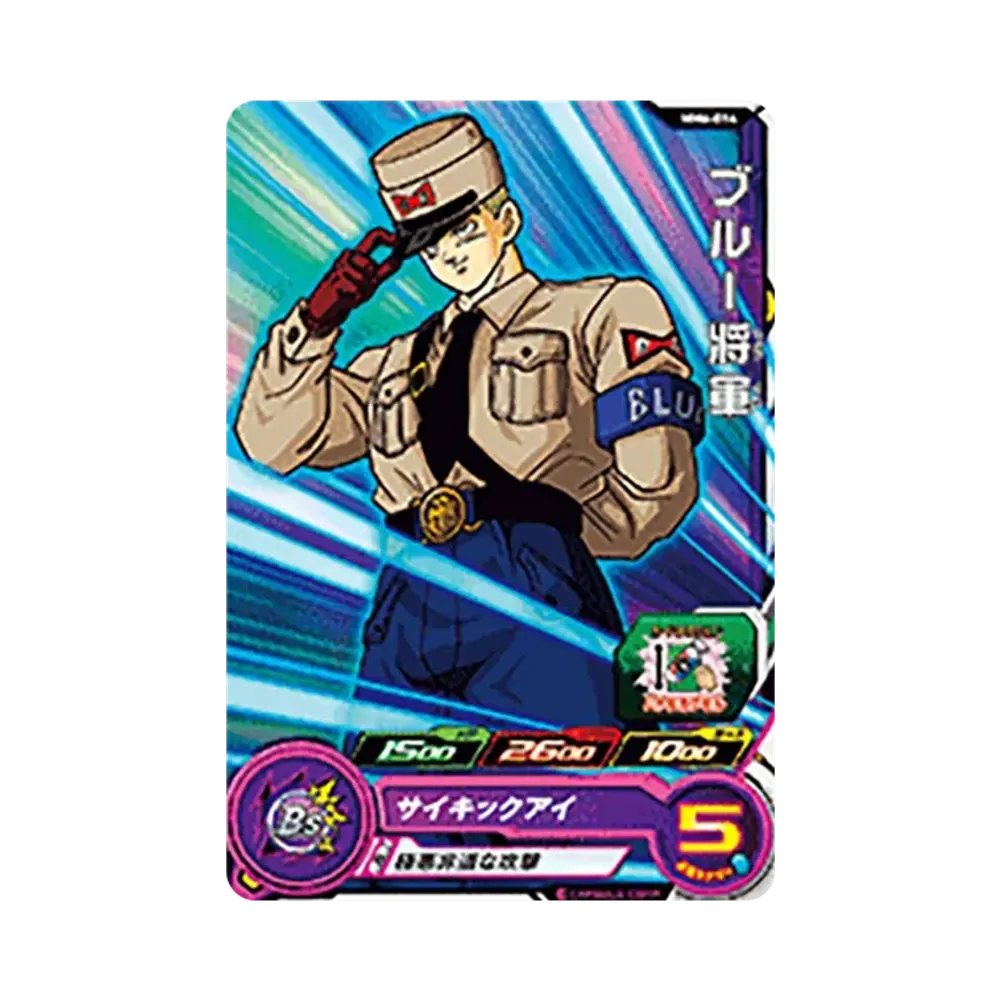 ブルー将軍 C [MM6-014](スーパードラゴンボールヒーローズ「メテオミッション 6弾」)
