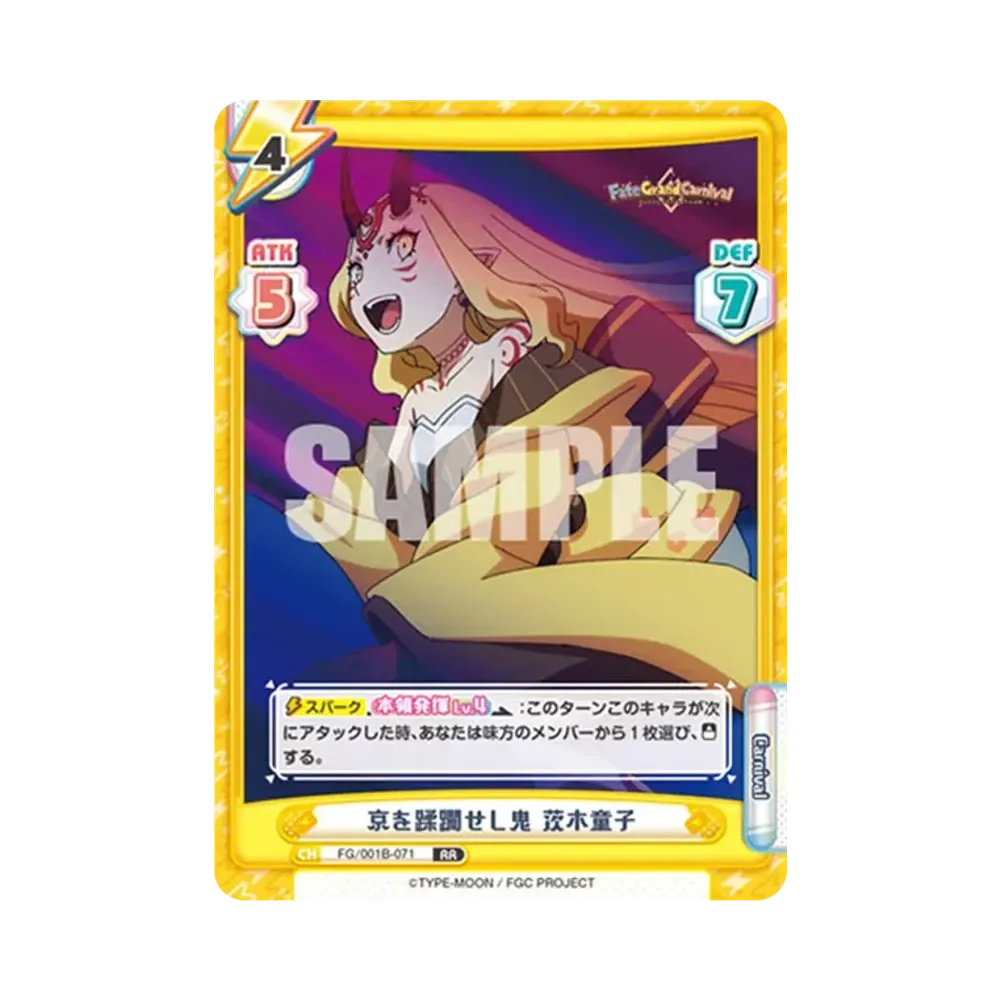 京を蹂躙せし鬼 茨木童子 RR [FG/001B-071](ブースターパック「Fate/Grand Carnival」)