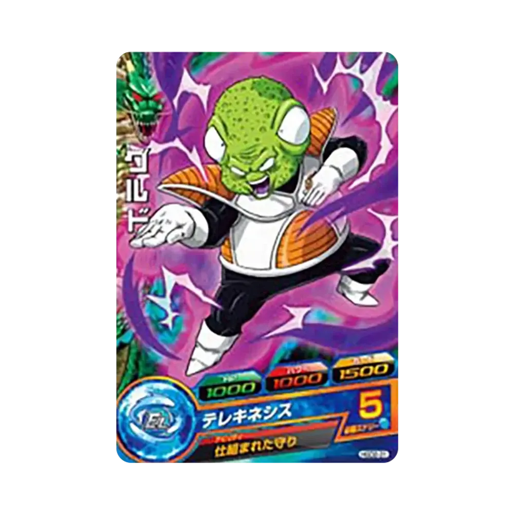 グルド C [HGD2-31](ドラゴンボールヒーローズ「ゴッドミッション 2弾」)