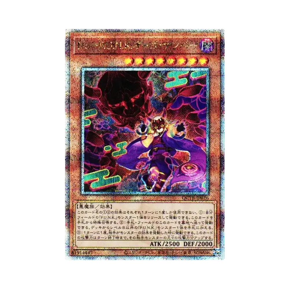 PSA10】ドラゴンメイド・パルラ 25th SE [QCTB-JP009](クォーター