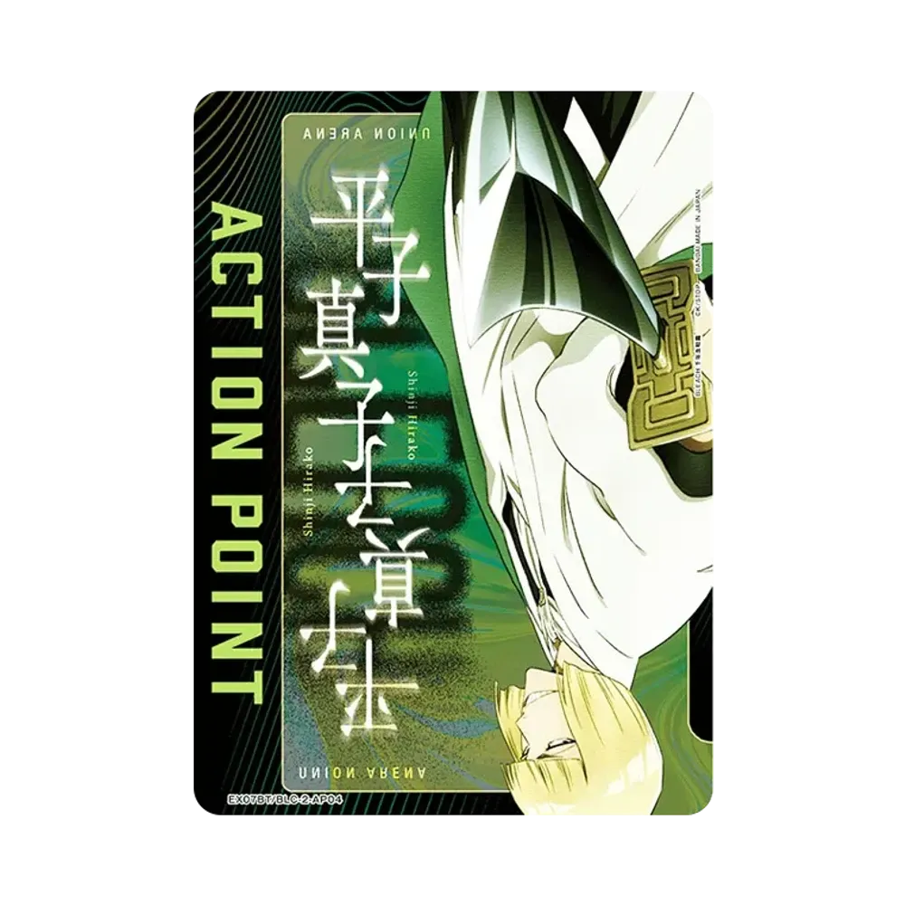 アクションポイントカード (平子 真子)  [EX07BT-BLC-2-AP04](ブースターパック「BLEACH 千年血戦篇 Vol.2」)