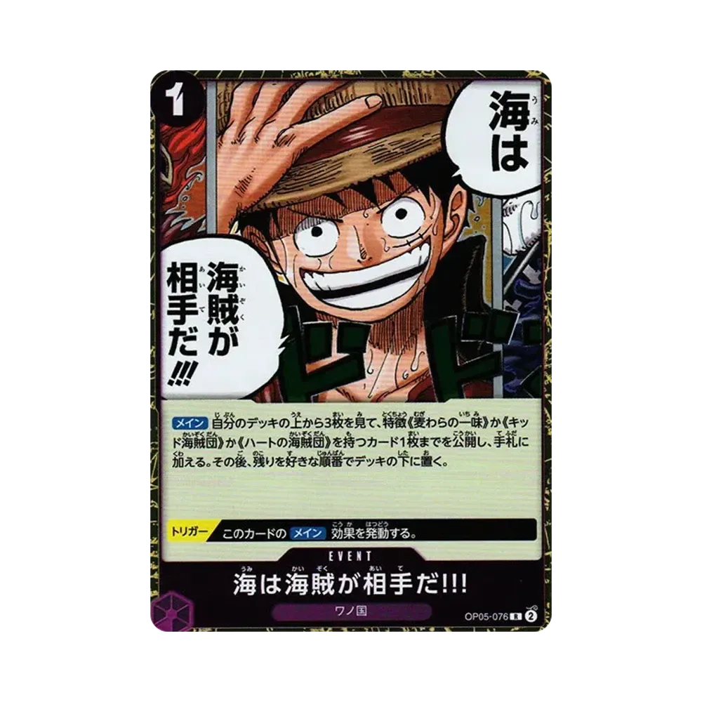 When You're At Sea You Fight Against Pirates !! R [OP05-076] (Booster Pack Awakening of the New Era)