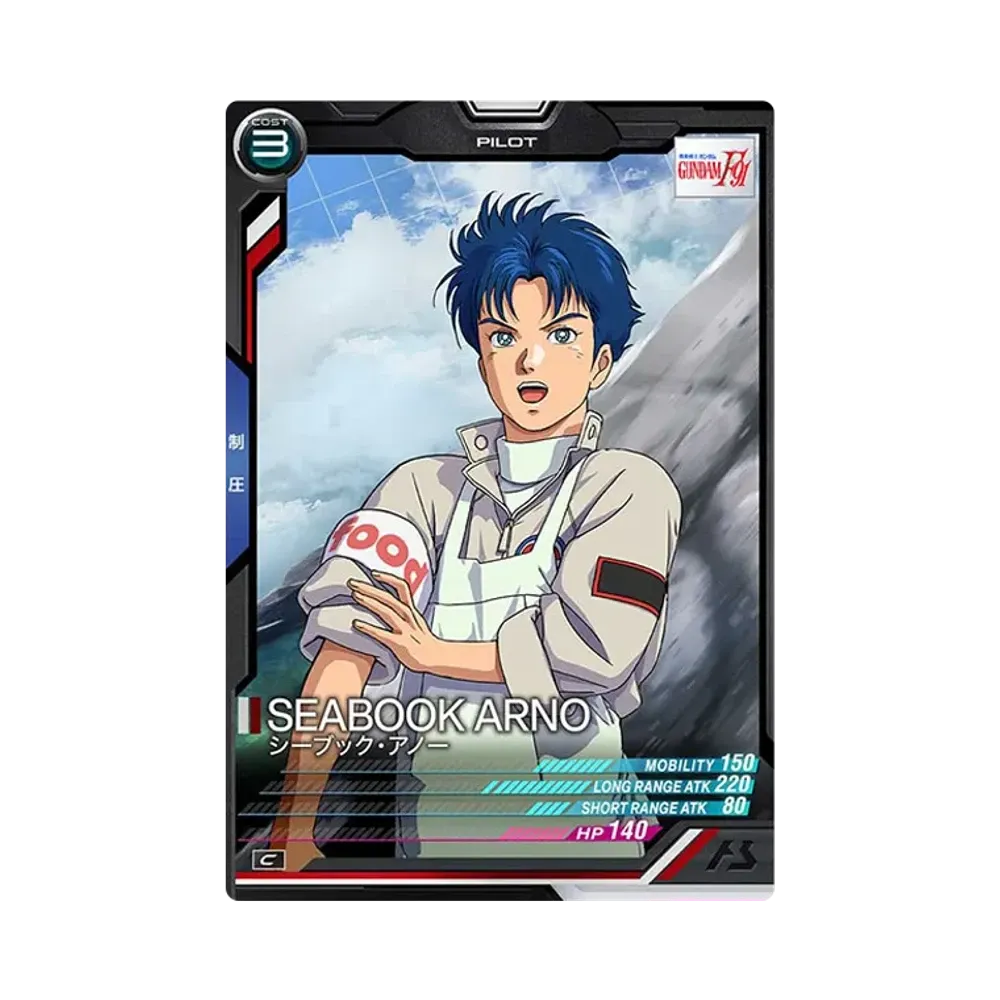 シーブック・アノー C [UT02-053](機動戦士ガンダム アーセナルベース「ユナイトライブ シーズン 2」)