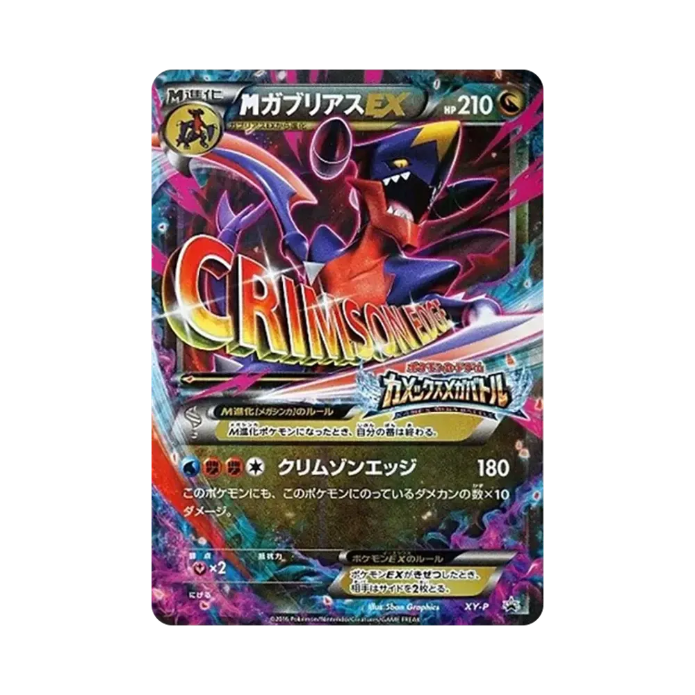 PSA10】MミュウツーEX [CP4 052/131](プレミアムチャンピオンパック