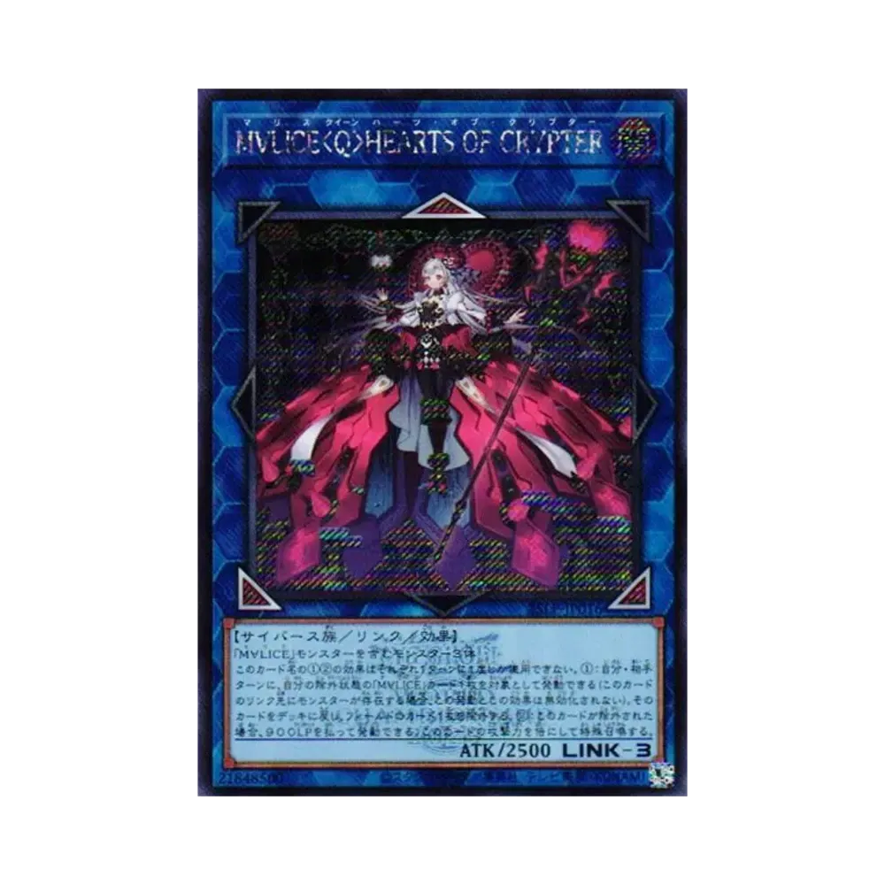 M∀LICE<Q>HEARTS OF CRYPTER (WCS2025 Ver.) SE [25LP-JP016](リミテッドパック ワールドチャンピオンシップ 2025)