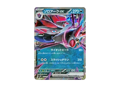 ポケモンカードゲームMEGA スターターセットex「ゾロア&ゾロアークex ポケモンカードゲームMEGA スターターセットex「ゾロア&ゾロアークex