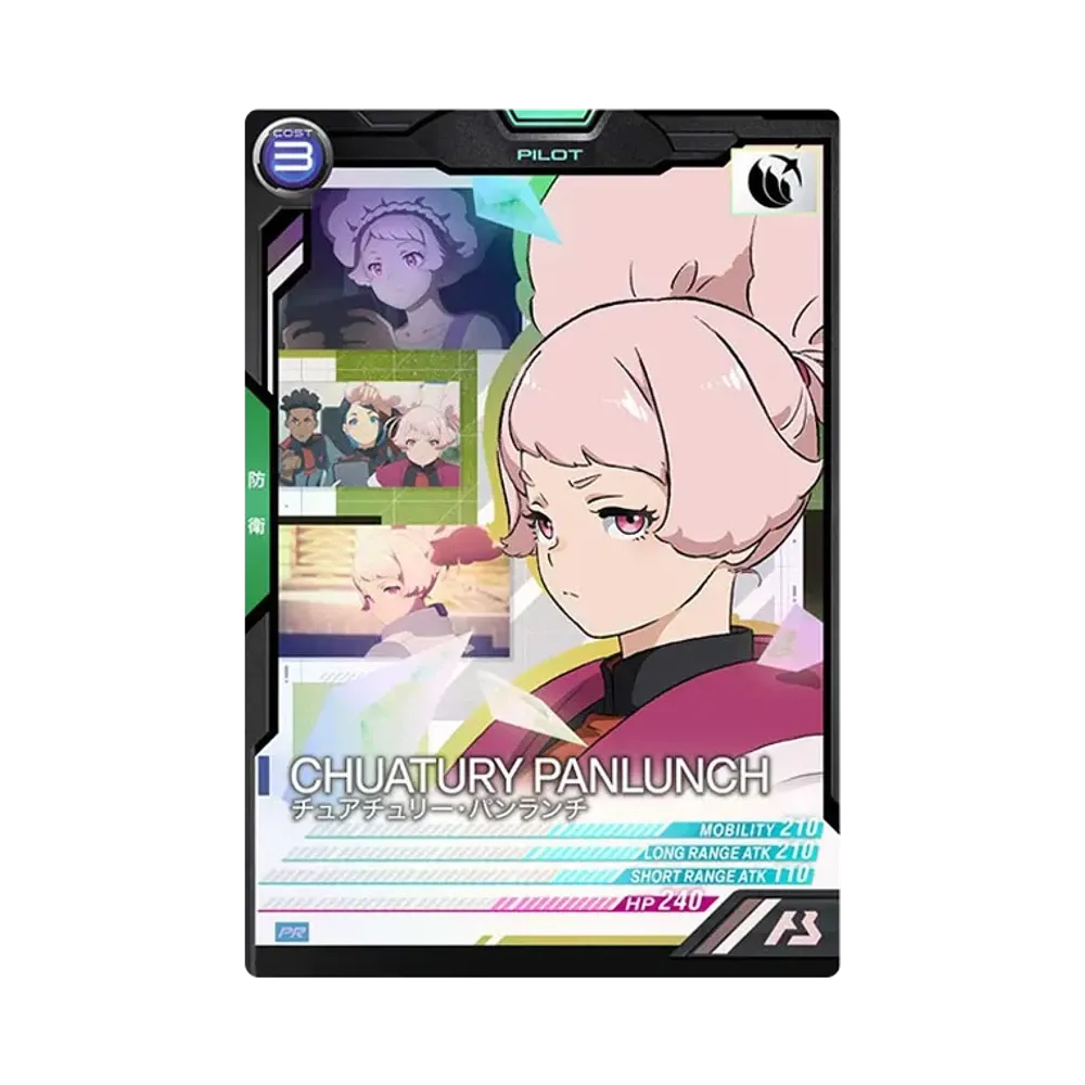 チュアチュリー・パンランチ PR [PR-097](機動戦士ガンダム アーセナルベース「機動戦士ガンダム 水星の魔女 7週連続キャンペーン」)