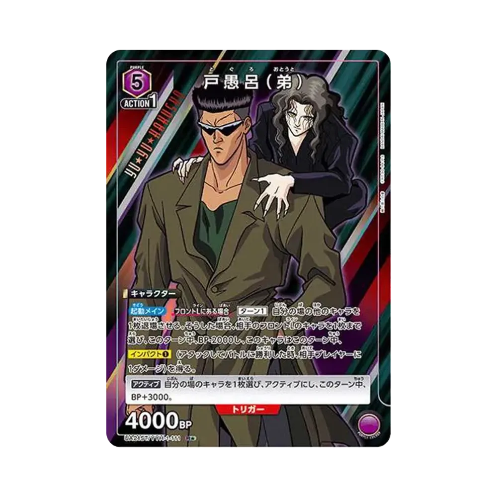 戸愚呂 (弟) R★ [UA21ST-YYH-1-111](スタートデッキ「幽遊白書」)