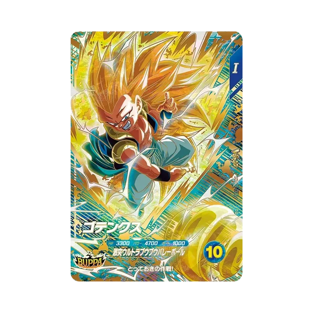 ゴジータ PR [FP-080](プロモーションカード「Vジャンプ 2026年 5月