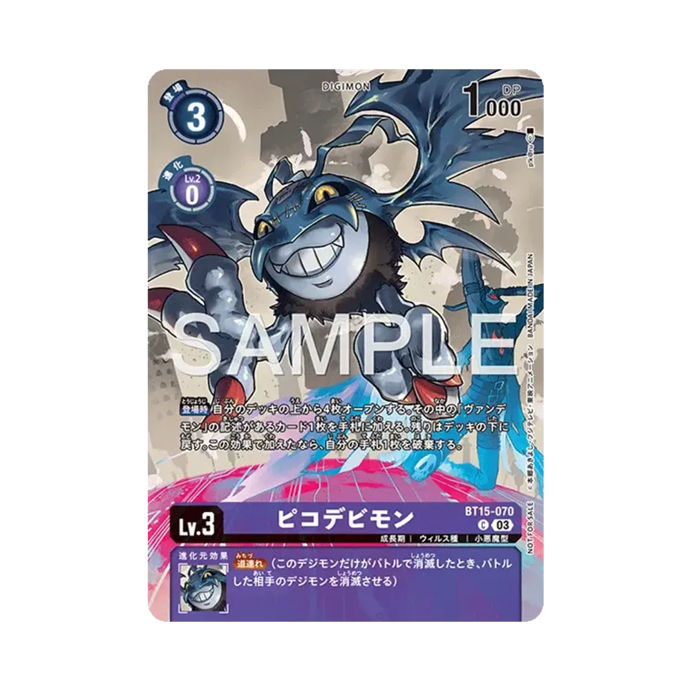 ピコデビモン C [BT15-070](エクストラブースター「シニスターオーダー」)
