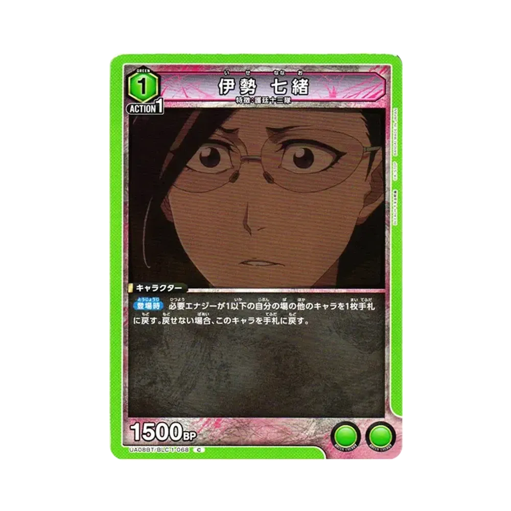 伊勢 七緒 C[UA08BT-BLC-1-068](ユニオンアリーナ ブースター「BLEACH 千年血戦篇」)