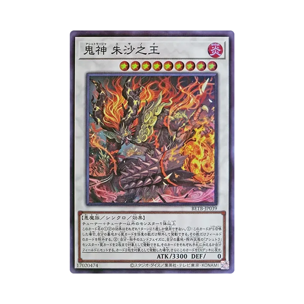 鬼神 朱沙之王 SR [BETB-JP039](基本팩 "비욘드 더 브레이브")