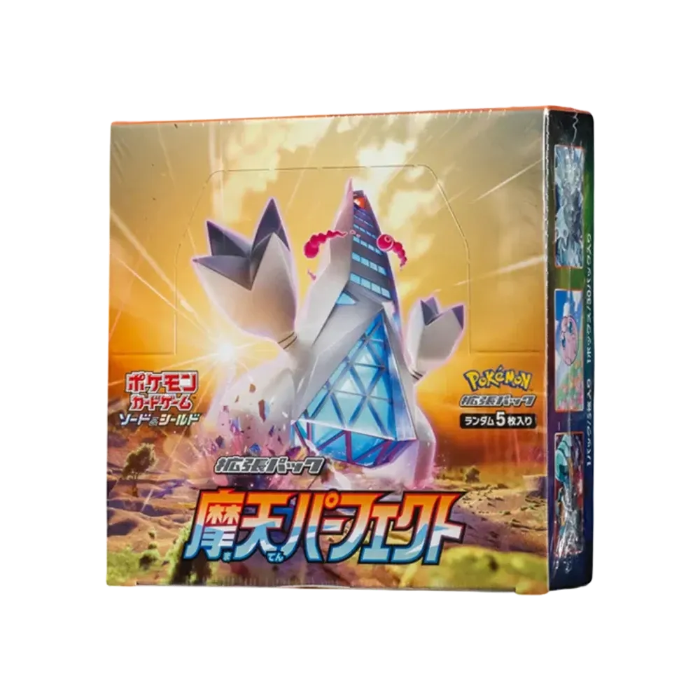 摩天パーフェクト