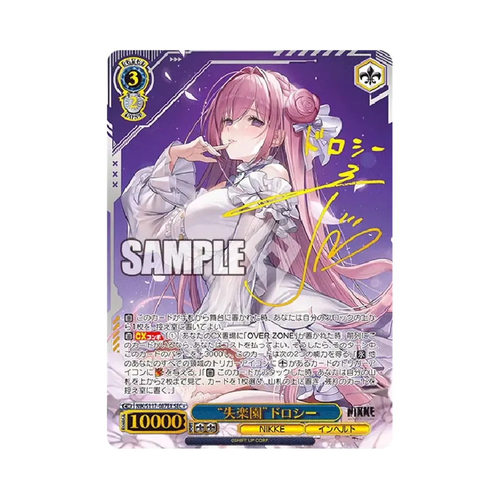 "失楽園"ドロシー SEC+ [NIK/S117-087EX](ブースターパック「勝利の女神：NIKKE」)