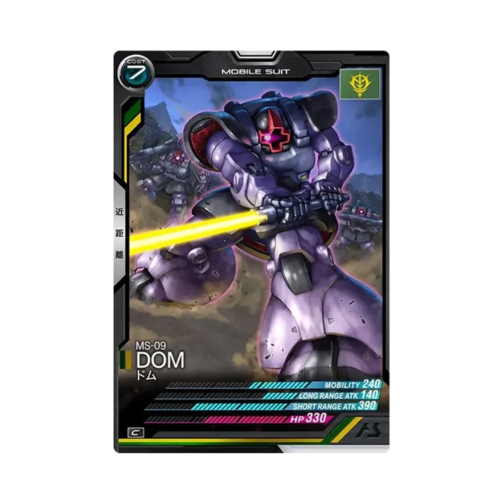 MS-09 ドム C [AB03-010](機動戦士ガンダム アーセナルベース「シーズン 3」)