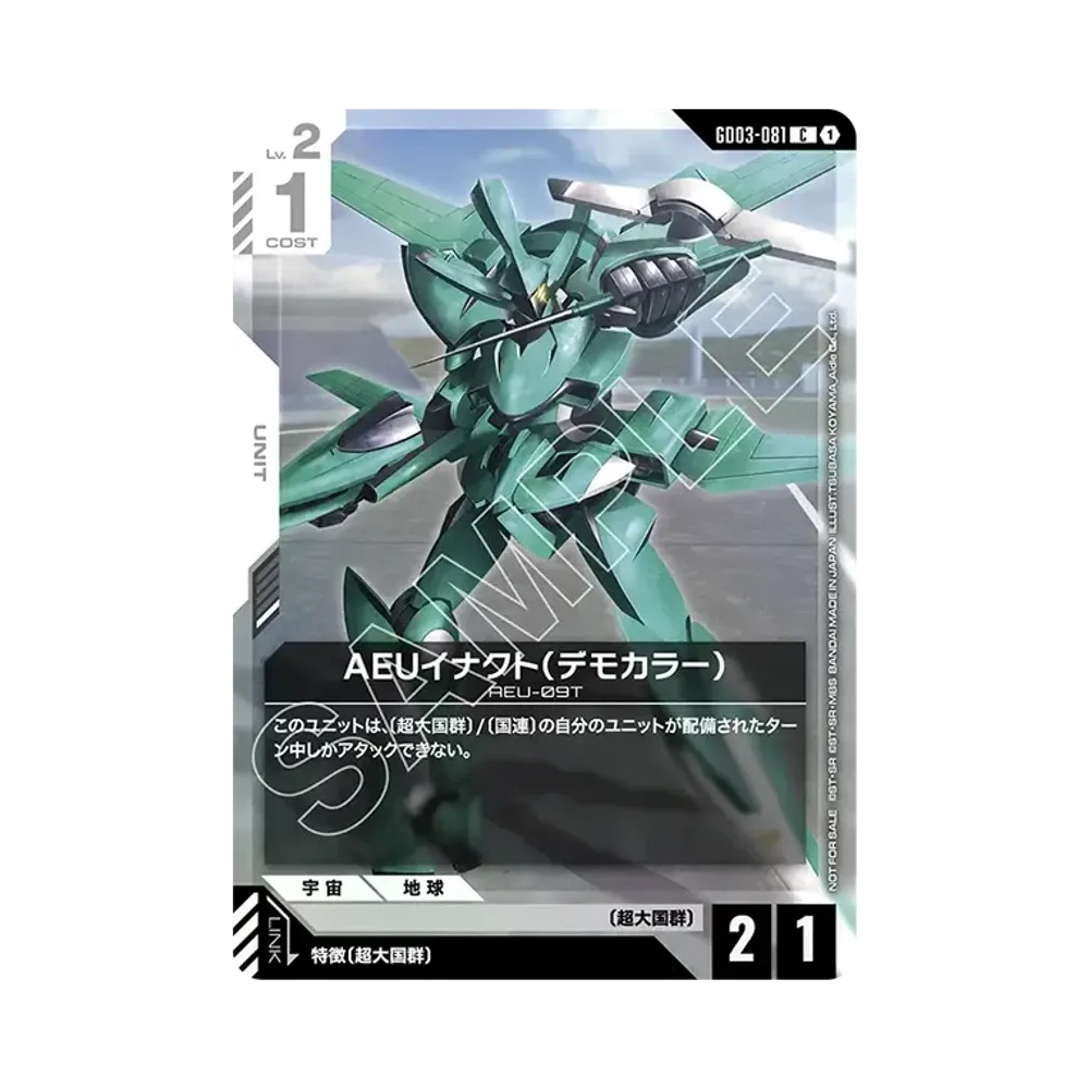 AEUイナクト(デモカラー) C [GD03-081](プロモーションカード「ショップバトル 参加賞パック03」)