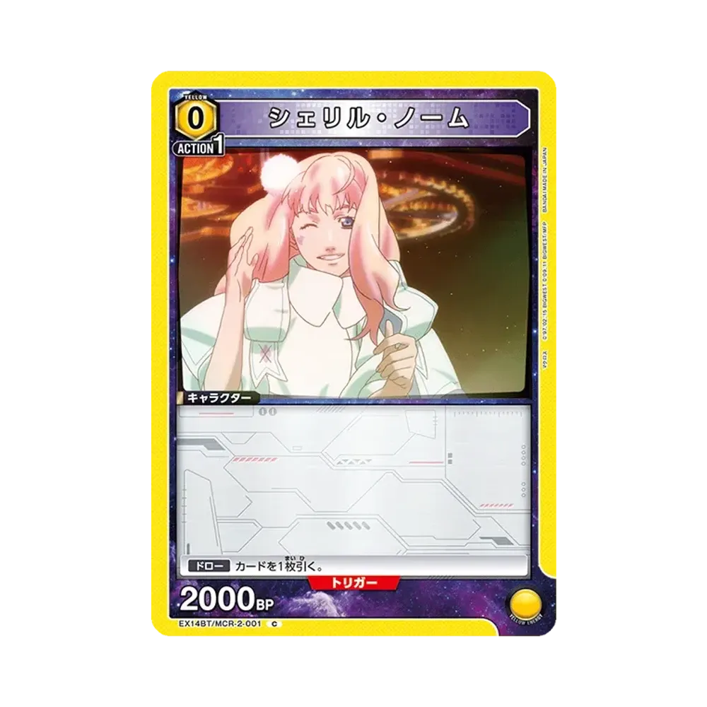 シェリル・ノーム C [EX14BT/MCR-2-001](ブースターパック「マクロス シリーズ Vol.2」)