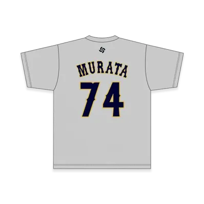 MIZUNO 2026WBC Yoshinori Murata Coach 74 Name Number T-Shirt "Grey"