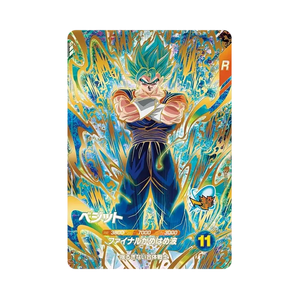 ドラゴンボールスーパーダイバーズ ベジット AP3-021ほか2枚 ドラゴンボールスーパーダイバーズ ベジット AP3-021ほか2枚