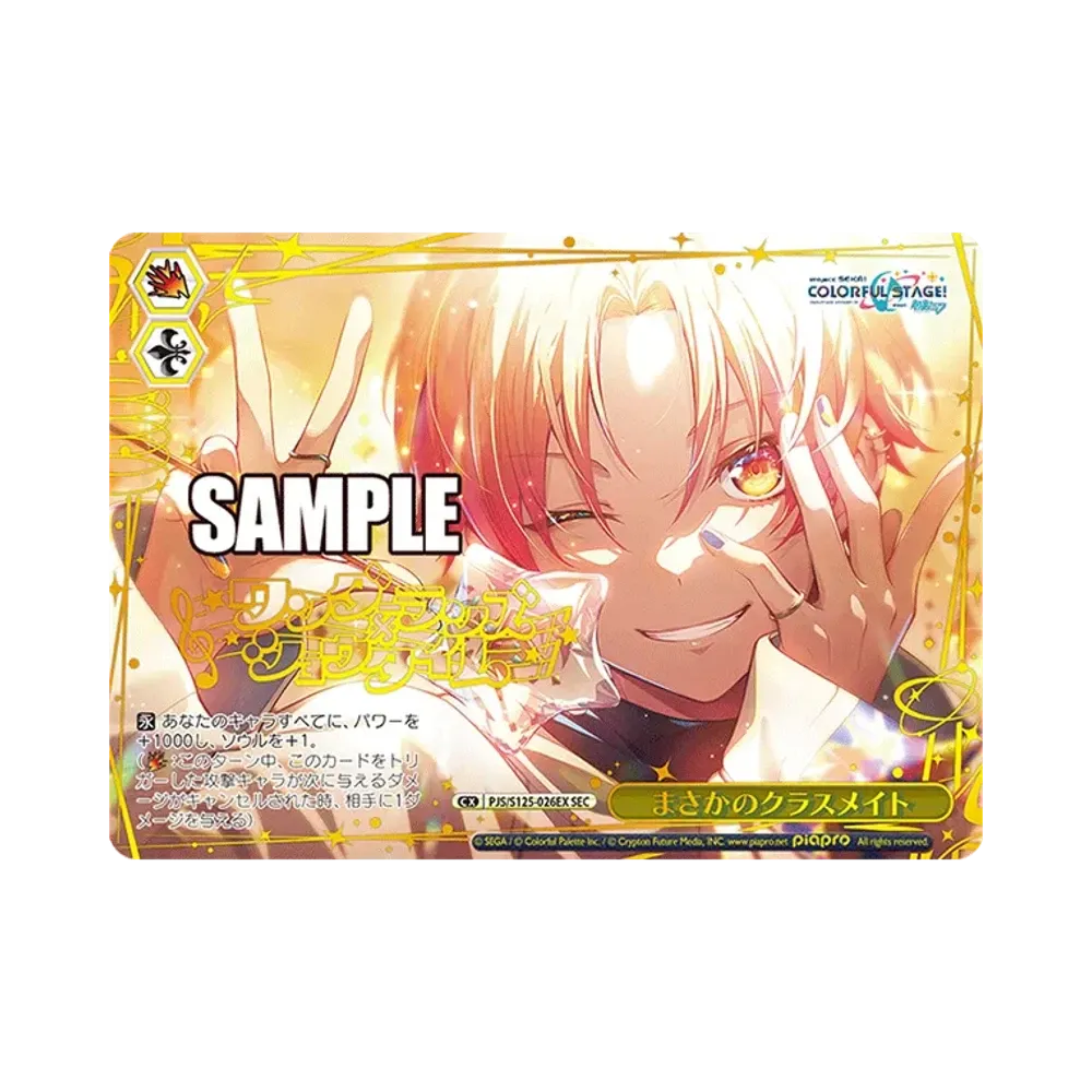 ヴァイスシュヴァルツ ブースターパック「プロジェクトセカイ カラフル