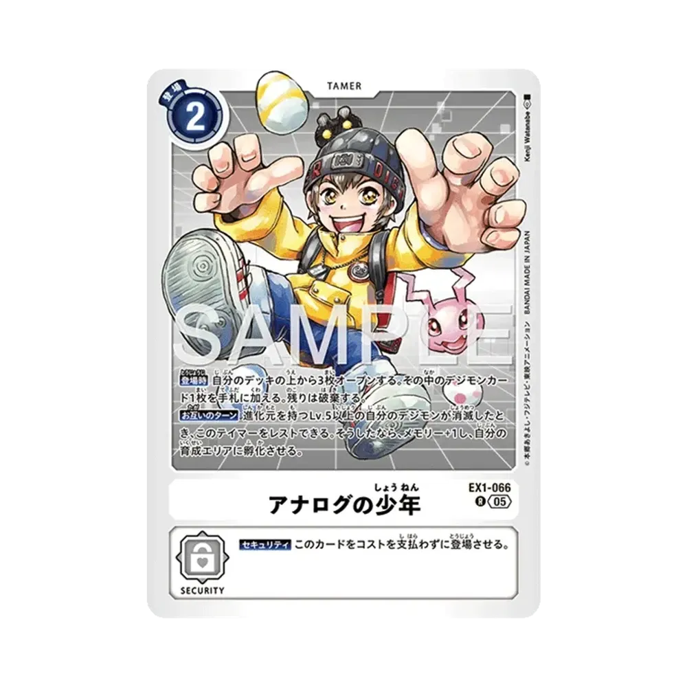 アナログの少年 R [EX1-066](アドバンスブースター「デジモンジェネレーション」)