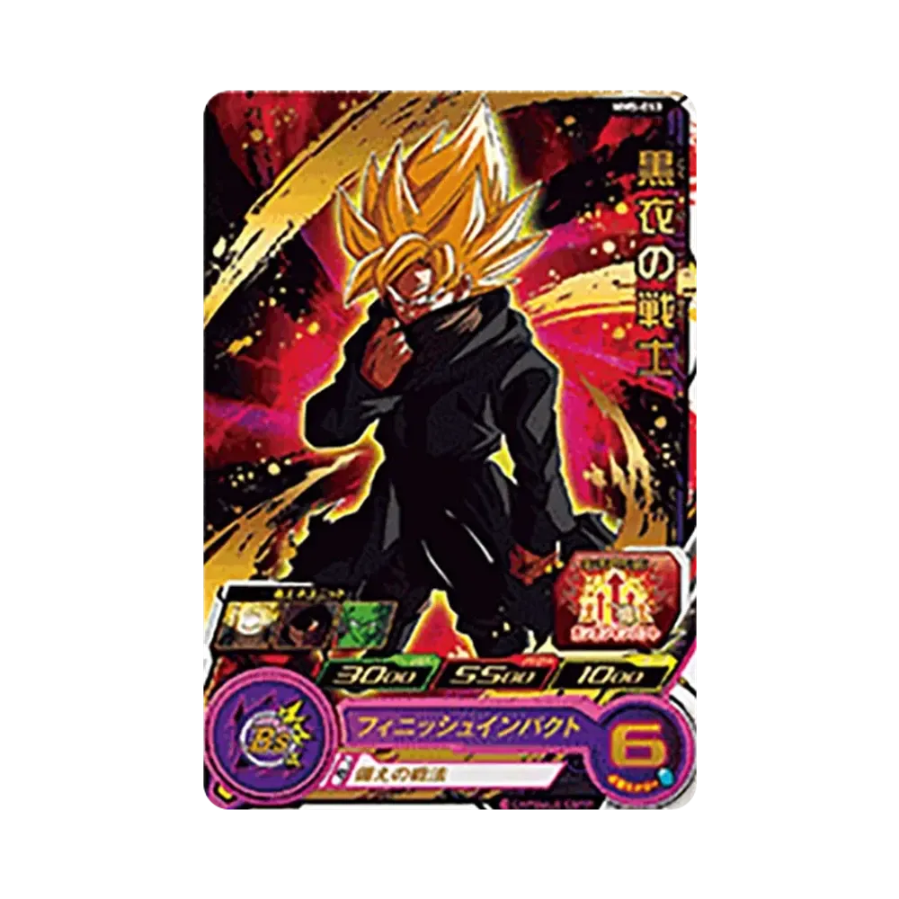 黒衣の戦士 R [MM5-053](スーパードラゴンボールヒーローズ「メテオミッション 5弾」)