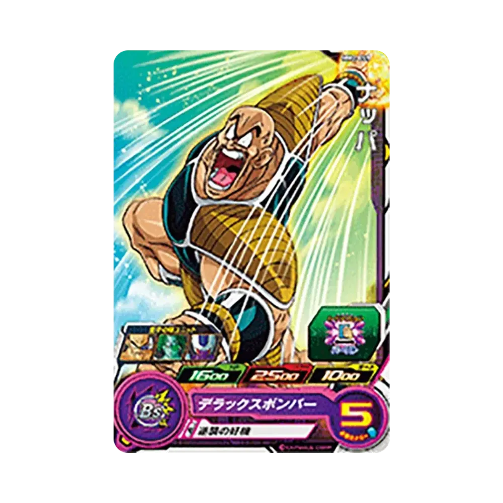 ナッパ C[MM2-059](スーパードラゴンボールヒーローズ メテオミッション 2弾)