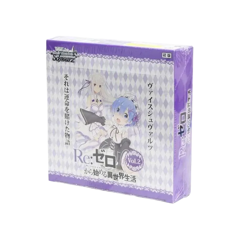ヴァイスシュヴァルツ ブースターパック「Re:ゼロから始める異世界生活 Vol.2」ボックス