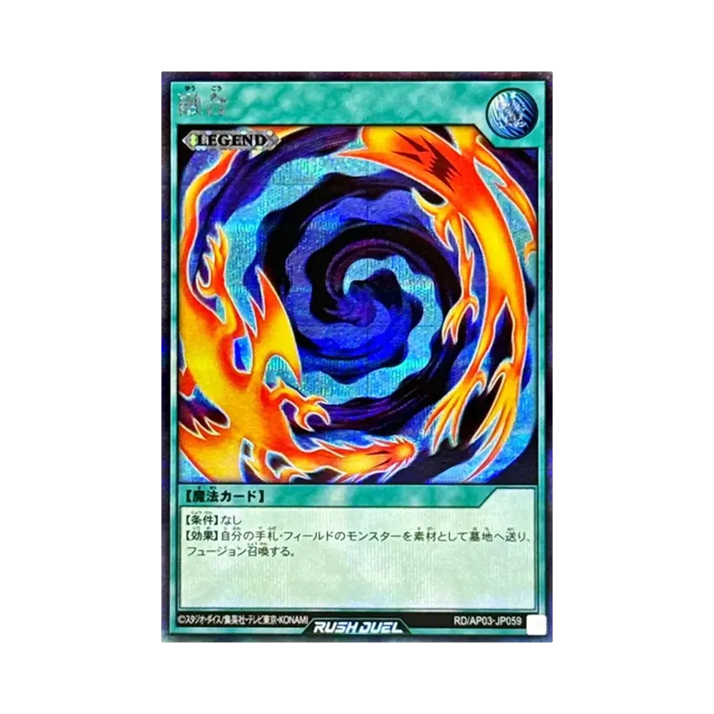 融合 LEGEND SE [RD/AP03-JP059](アドバンスパック ユニオン・ベース)