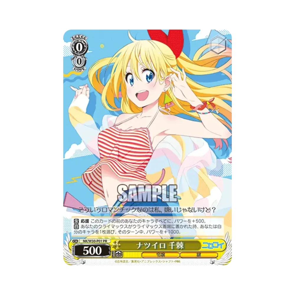 ナツイロ 千棘 PR [NK/W30-P01](プロモーションカード「Wサイド」)