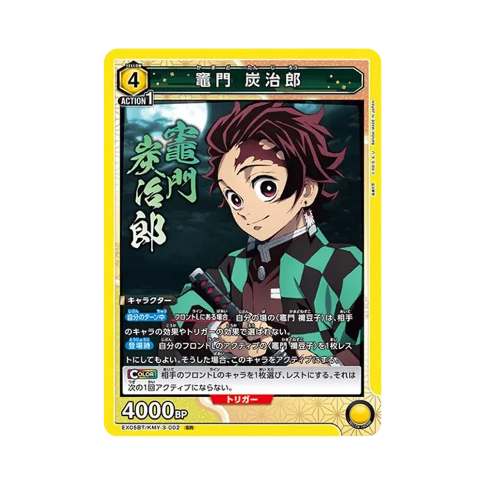 Kamado Tanjiro SR [EX05BT-KMY-3-002](Booster Pack "Demon Slayer vol.2")