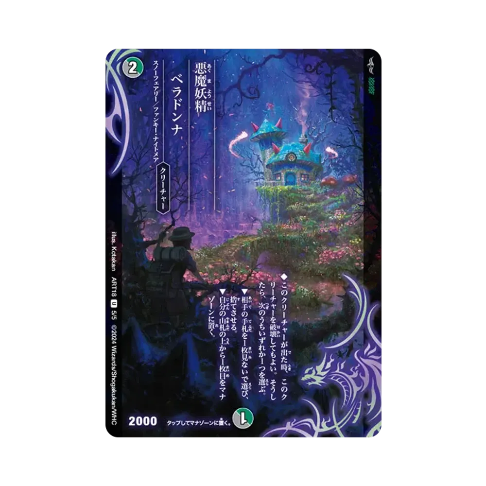 流星のガイアッシュ・カイザー SR [DMART-18 3/5](神アート 「超獣世界