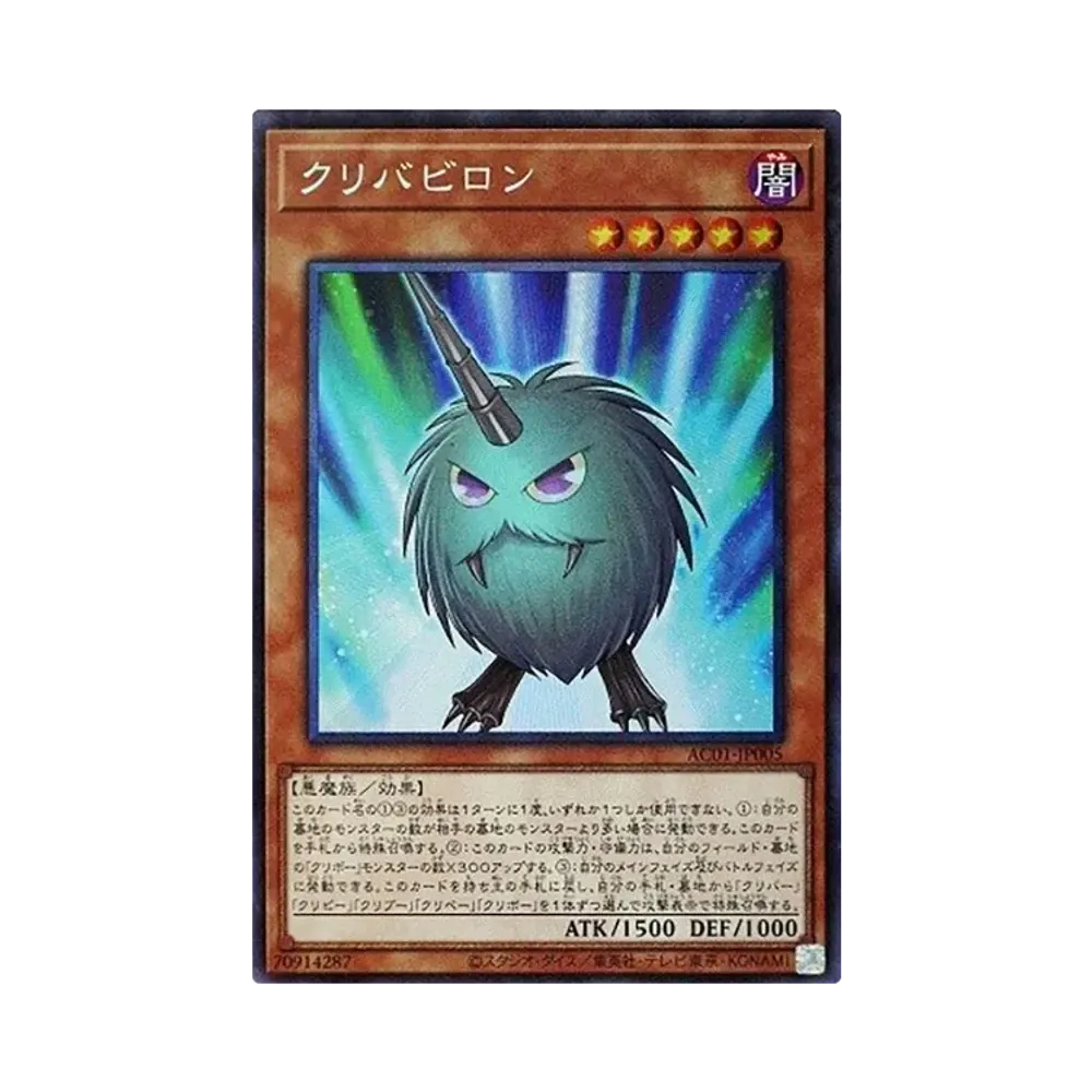 クリバビロン CR [AC01-JP005](アニメーション クロニクル 2021)