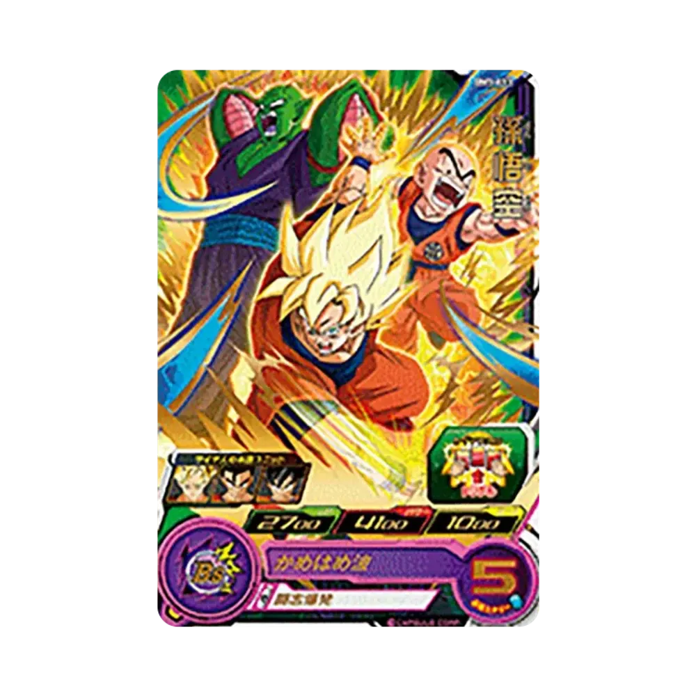 孫悟空 R [BM3-013](スーパードラゴンボールヒーローズ「ビッグバン