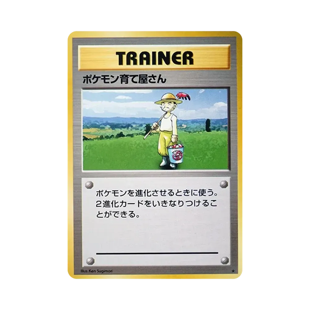 Pokemon Breeder : Old Back [PMCG1-2](Expansion Pack "Pocket Monster Card Game" Resale)