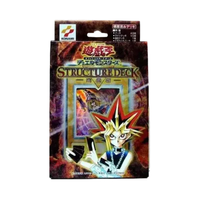 遊戯王OCG デュエルモンスターズ ストラクチャーデッキ 遊戯編
