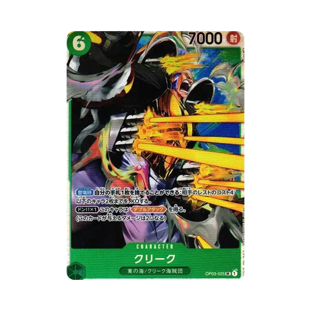 Creek SR [OP03-025] (Booster Pack Formidable Enemy)