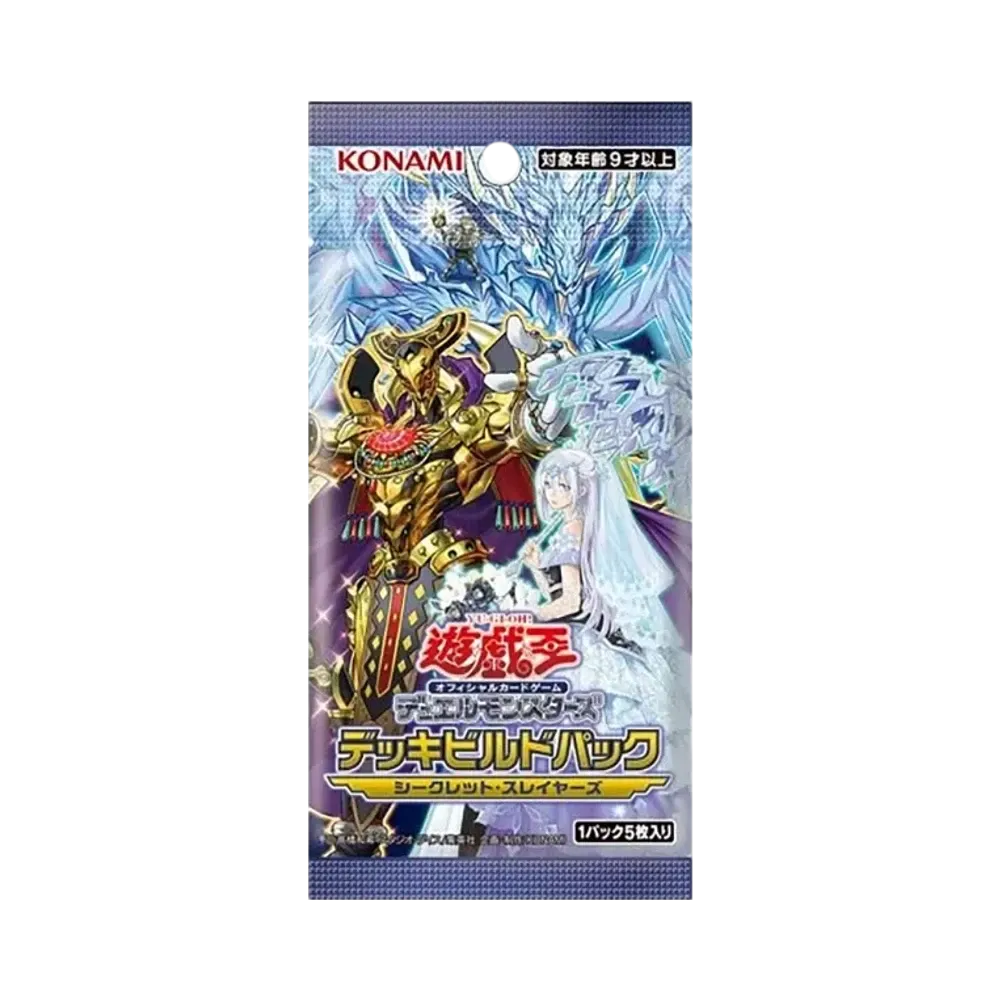 遊戯王OCG デュエルモンスターズ デッキビルドパック シークレット